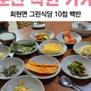 옥구농협행복카페 이미지