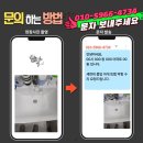 수원-1260 | 수원영통 매탄주공그린빌2단지 세면대 폽업 마개 트랩 막힘 수리 : 꽉 박힌 물마개, 긴급 해결