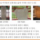 14회 고급 4번 해설(신라 진흥왕(540~576) 시기의 모습) 이미지