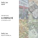 충청도순대국 | 🧧 논산팔복순대 | 세종 대평동 순대국밥 곱창칼국수 신상맛집, 논산 유명 순대국집 세종점 후기