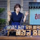 히스토리아 사도세자와 혜경궁 홍씨 이미지