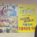 소양강메기매운탕 | 2025년 4월 26일 서울 양재at센터 렙타일페어 후기 / 상봉역 소양강메기매운탕 데이트