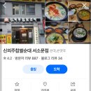 백암연세치과 | 찹쌀순대가 꽉 찬 서소문 맛집, 신의주찹쌀순대 방문기-시청역 9번 출구
