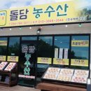 이삭농수산 이미지