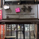 이마트24 광주오치삼익점 | [광주]- 오치동 먹자골목 매운갈비찜 맛집 “연기나는굴뚝오치네”