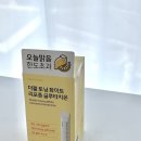 포플레이스 | 한 포에 담은 생기 루틴! 헬시플레이스 글루타치온 효과 후기