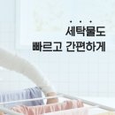 (주)한일 | 한일 짤순이 탈수기 미니탈수기 음식물 의류 만능 활용후기