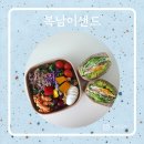 복남이샌드