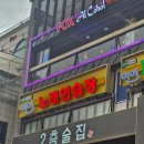 연인노래연습장 이미지