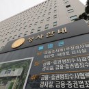 서울남부지방검찰청 이미지