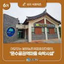 문수골권역마을 이미지