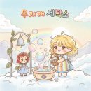 무지개 세탁소 이미지