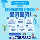 원주무실동 프리미엄피티 | 무실동 헬스장 무실동pt 피티 - 2주년이벤트!! 원주유일 500평 프리미엄 해머스트렝스오피셜센터...