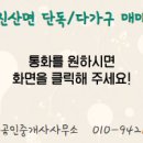 79공인중개사사무소 이미지