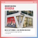 레드펭귄센텀미술학원 | 울산 퍼포먼스 미술수업 레드펭귄 트라이얼 30개월 아기 분리수업