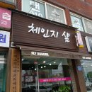 가꾸기미용실 이미지