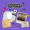 남구청 건설과 | 10. [2025 마이 블로그 리포트] 데이터로 채워보는 내 블로그 취향 리포트