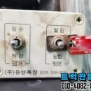 (주)동양특장 이미지