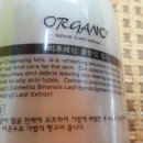 오가노화장품