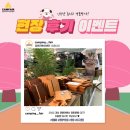 레디카 | 2022 경남 대구 캠핑&amp;레저차량 박람회 인증샷 올리고 경품 받아가자!