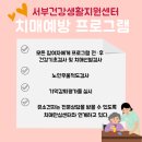 치매예방을 위한 뇌건강 레시피 이미지