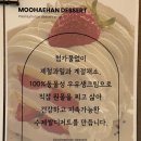 계절담은무해한디저트가게