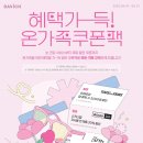 다비치안경보령점 이미지