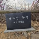 진달래농장 | 양성산 청주 대청호 전망 양성산 진달래