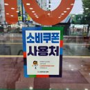 안경OK콘택트 | 청주 율량동 민생지원 회복 소비쿠폰 안경 선글라스 득템