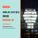 (주)제주커머스 | NHN 연봉·복지 완전정리, 판교 IT 회사의 처우와 근무 환경