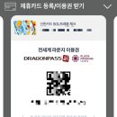 마하트래블