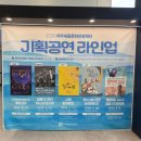 연극 나와 할아버지 | 배우 4명이 그려낸 인생이라는 소설, 연극 나와 할아버지 후기