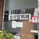 태화보리밥뷔페 이미지