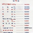 행신넙딱집 이미지