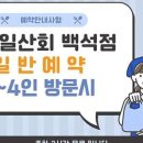 백석역 1번출구 이미지