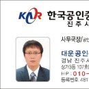 진주114부동산공인중개사사무소 이미지