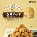아닭치킨 이미지