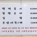 서강쇠떡볶이 이미지