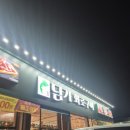 포항주유소 | 포항 효자 담가화로구이 내돈내산 후기