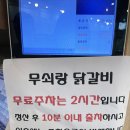 봉담닭갈비 이미지