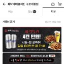 화락바베큐치킨 구로개봉점 이미지