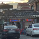 솔밭횟집꽃게탕 | 기장 임랑해수욕장 뷰 " 솔밭횟집꽃게탕 "