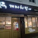 개미치킨 네이버블로그