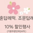 대복떡