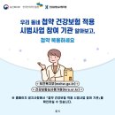 아나파한방병원 네이버블로그
