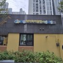 아이써밋어린이집 이미지