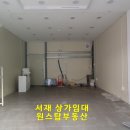원스탑공인중개사사무소 이미지