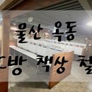 윤PC방 이미지