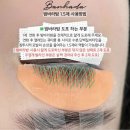 반하다 속눈썹&펌