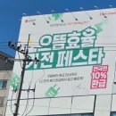 LG전자베스트 샵 앞 | LG전자 베스트샵 안동 본점 방문 후기!!